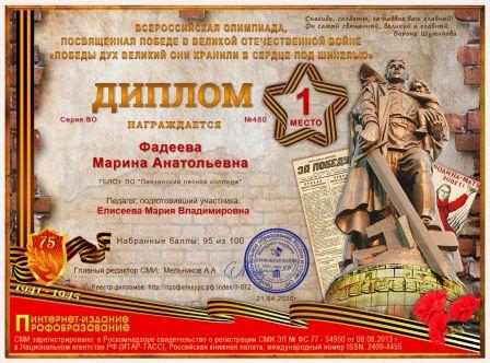 2 диплои 75-летию.jpg 2 диплои 75-летию.jpg
